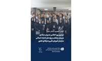 دومین روز اجلاس مدیران ستادی مربیان منتخب و روسای ادارات با حضور نمایندگانی از هرمزگان